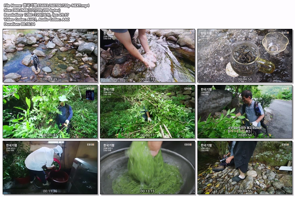 한국기행.E5693.260706.720p-NEXT