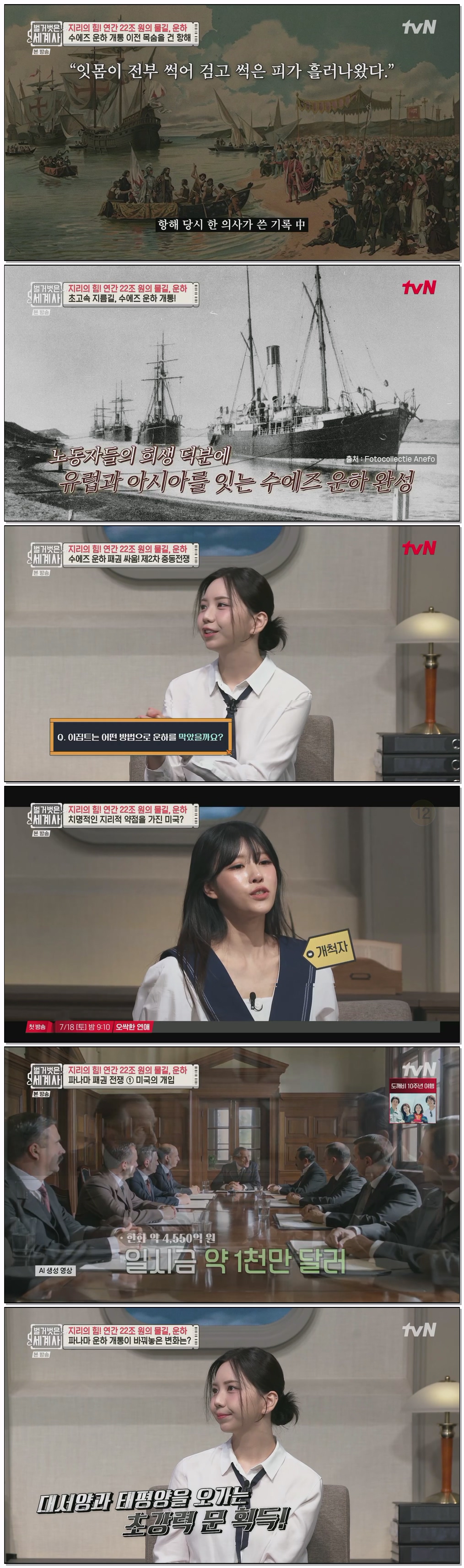 벌거벗은 세계사.E262.260706.1080p.H264-F1RST