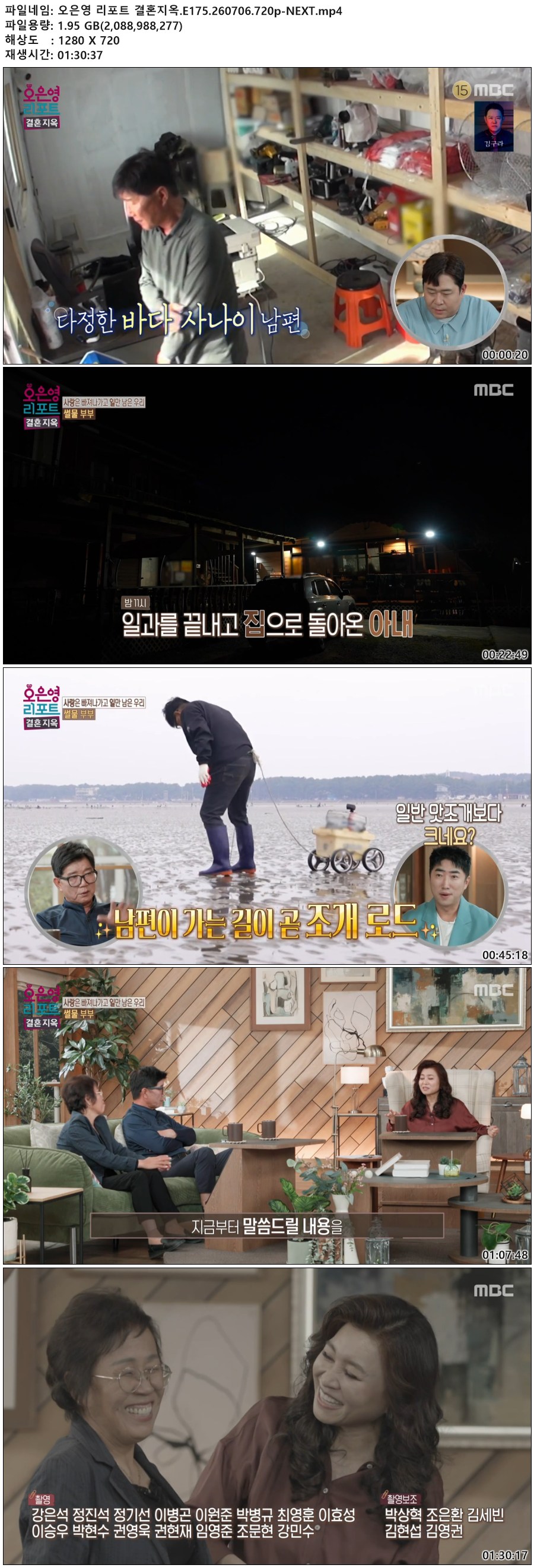 오은영 리포트 결혼지옥.E175.260706.720p-NEXT