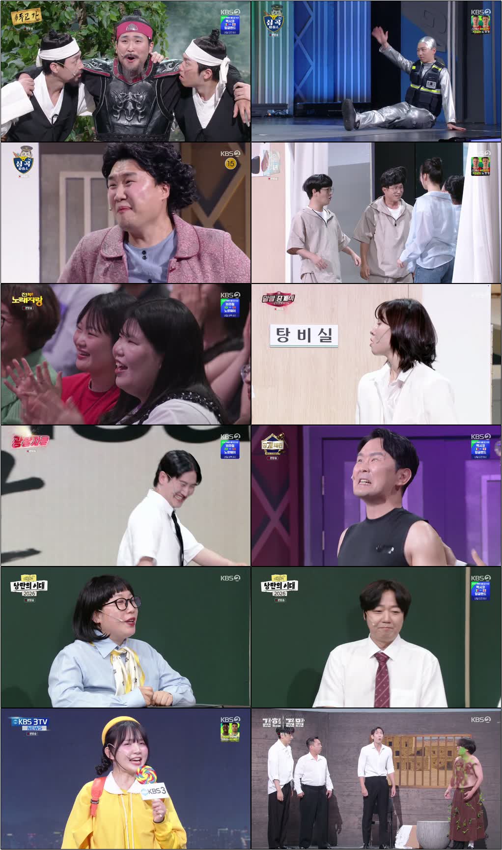 개그 콘서트.E130.260705.720p-NEXT