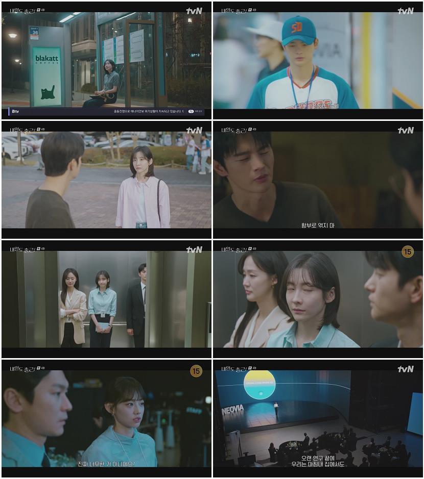 내일도 출근.E04.260630.720p-NEXT