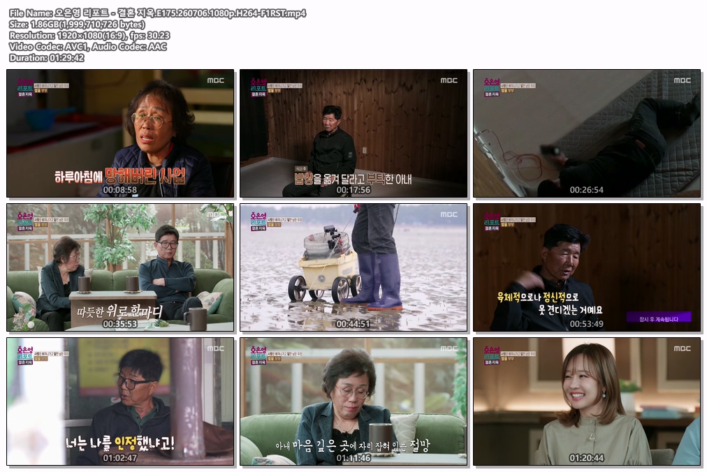 오은영 리포트 - 결혼 지옥.E175.260706.1080p.H264-F1RST