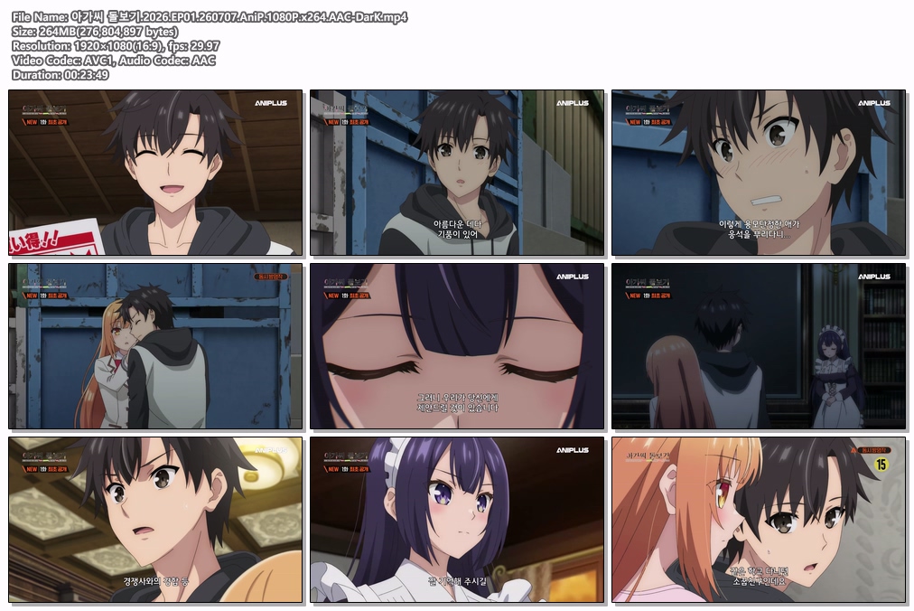 아가씨 돌보기.2026.EP01.260707.AniP.1080P.x264.AAC-DarK