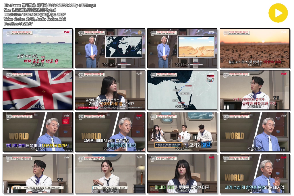 벌거벗은 세계사.E262.260706.1080p-NEXT