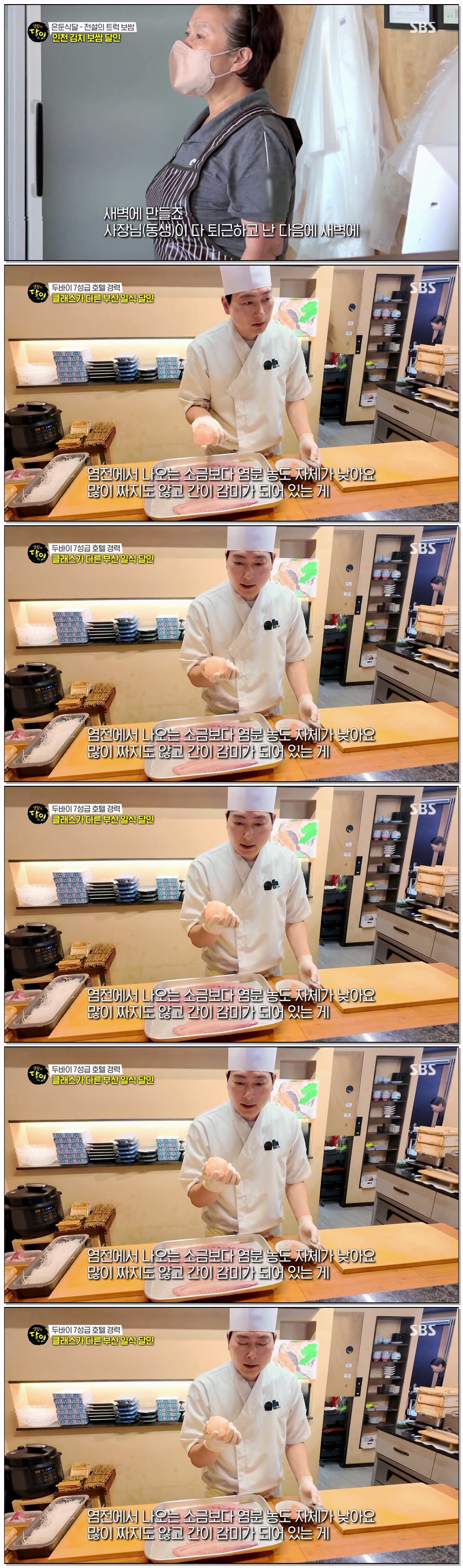 생활의 달인.E1038.260706.1080p.H264-F1RST