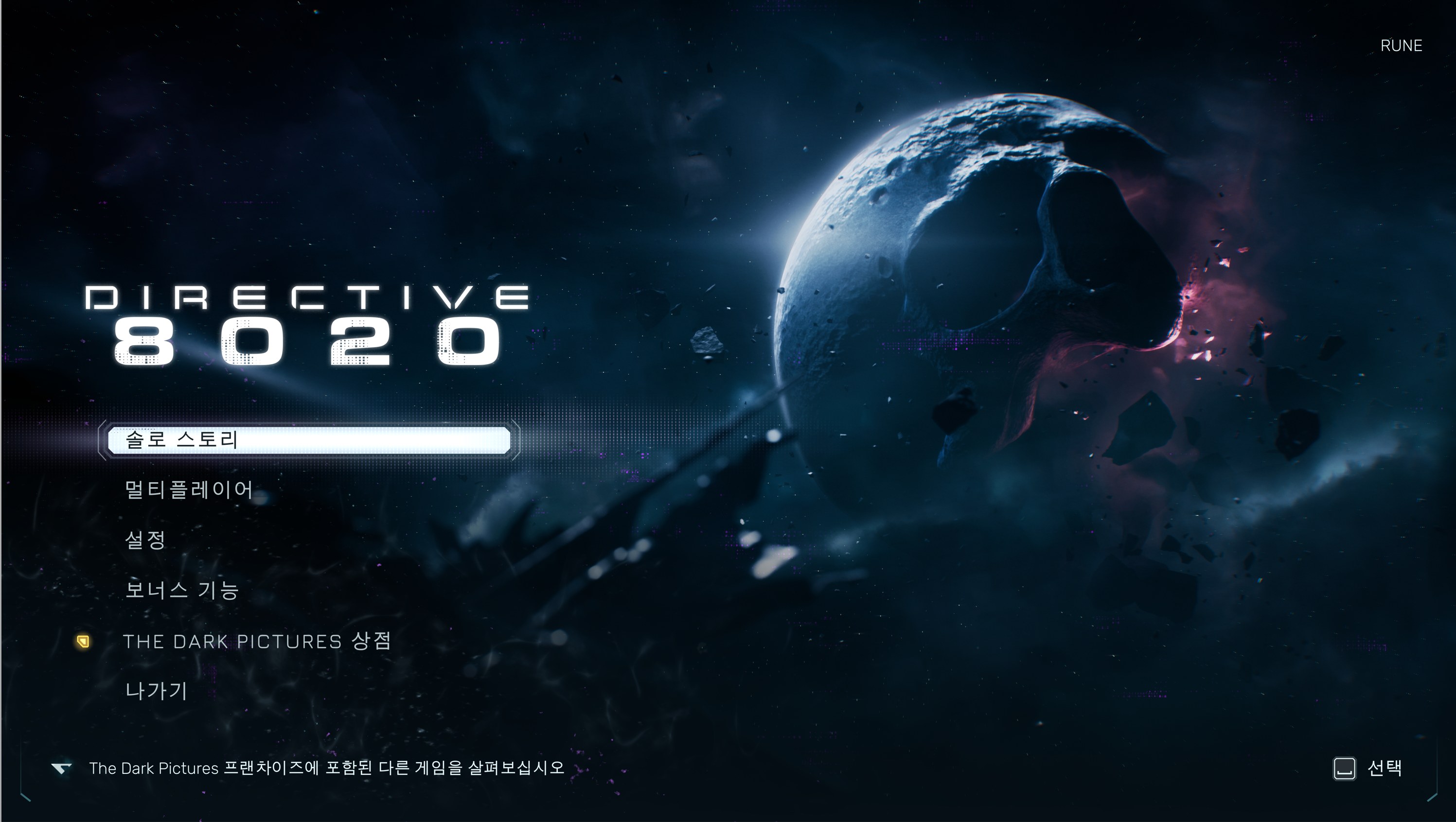 디렉티브 8020 v20260615(한글무설치)