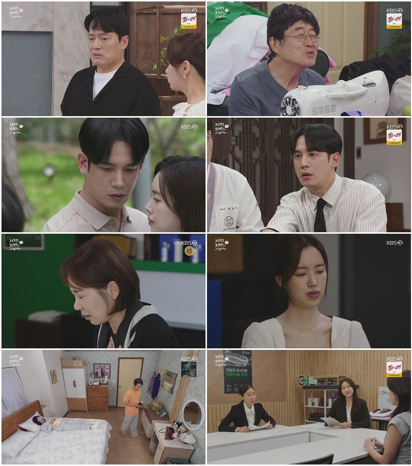 사랑을 처방해 드립니다.E44.260628.720p-NEXT