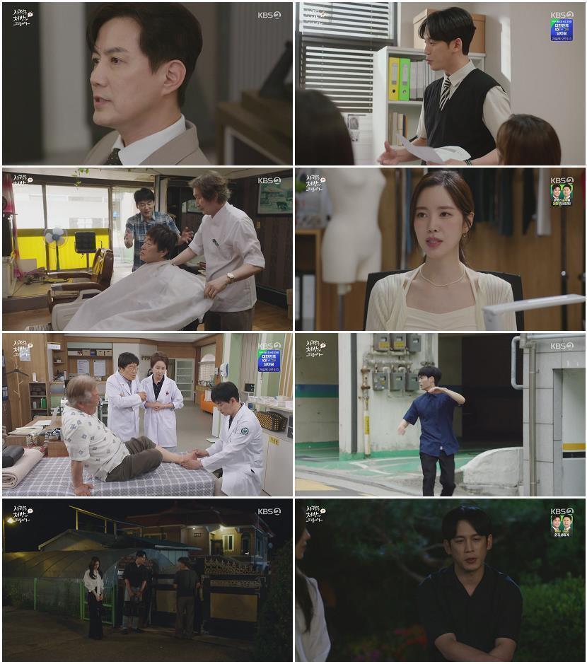 사랑을 처방해 드립니다.E42.260621.720p-NEXT