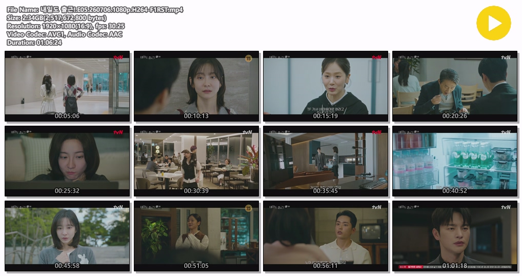 내일도 출근!.E05.260706.1080p.H264-F1RST
