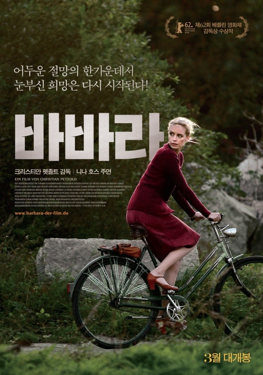 [FHD] 바바라