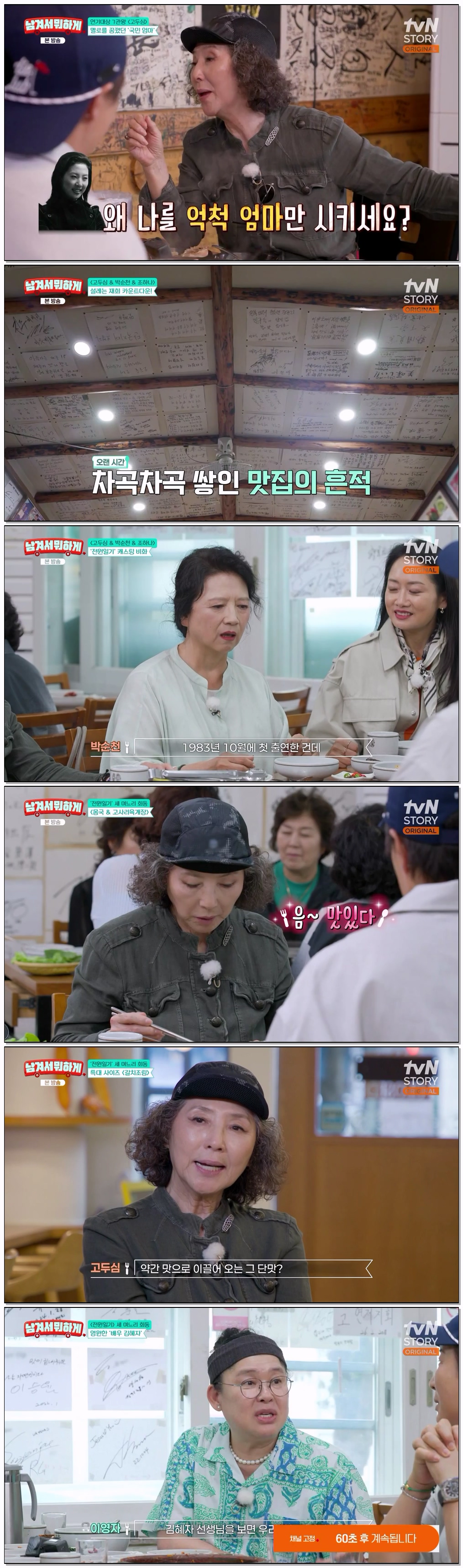 남겨서 뭐하게.E50.260706.720p-NEXT