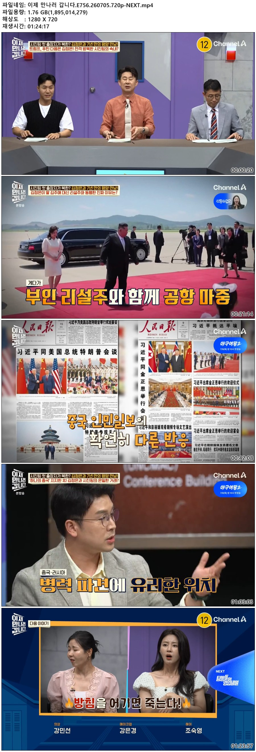 이제 만나러 갑니다.E756.260705.720p-NEXT