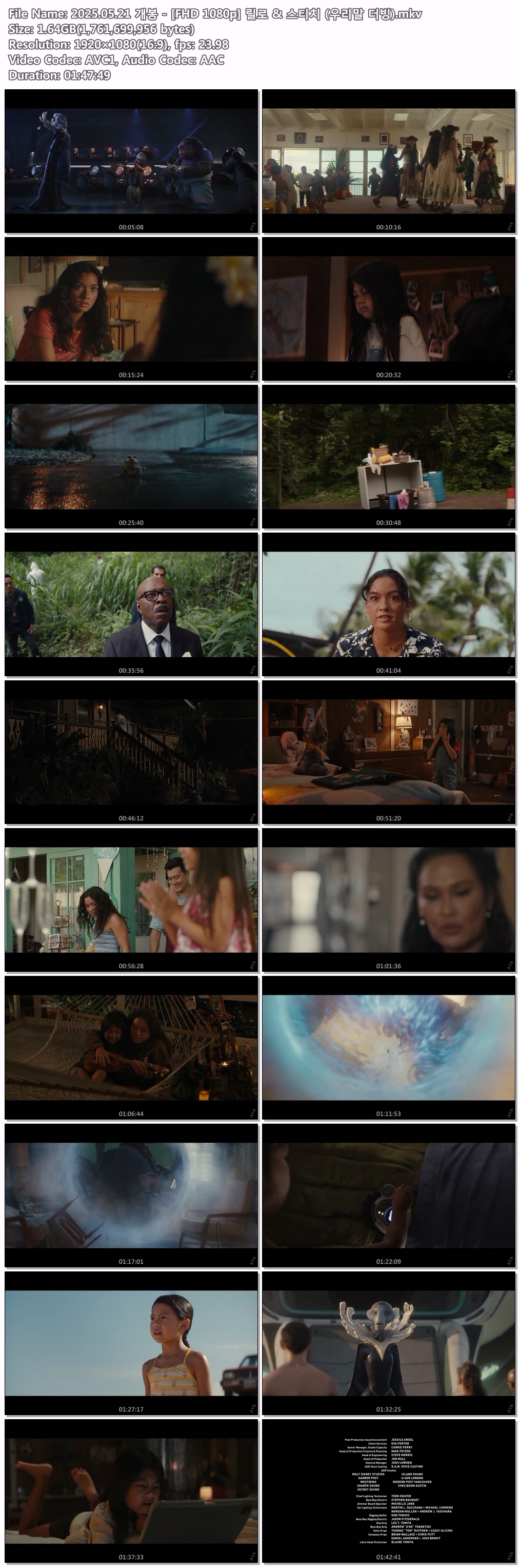 2025.05.21 개봉 - [FHD 1080p] 릴로 & 스티치 (우리말 더빙)
