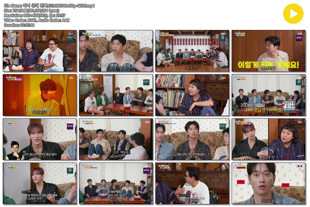 아니 근데 진짜.E23.260706.450p-NEXT