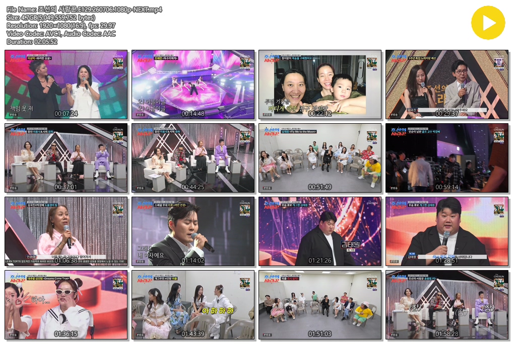 조선의 사랑꾼.E129.260706.1080p-NEXT