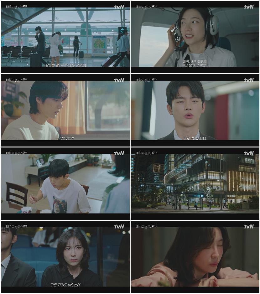 내일도 출근.E01.260622.720p-NEXT