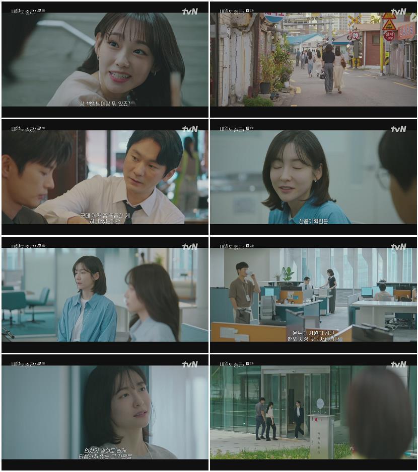 내일도 출근.E02.260623.1080p.H264-F1RST