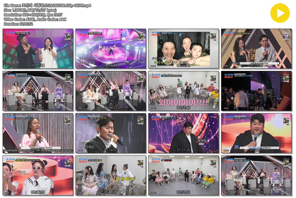 조선의 사랑꾼.E129.260706.450p-NEXT