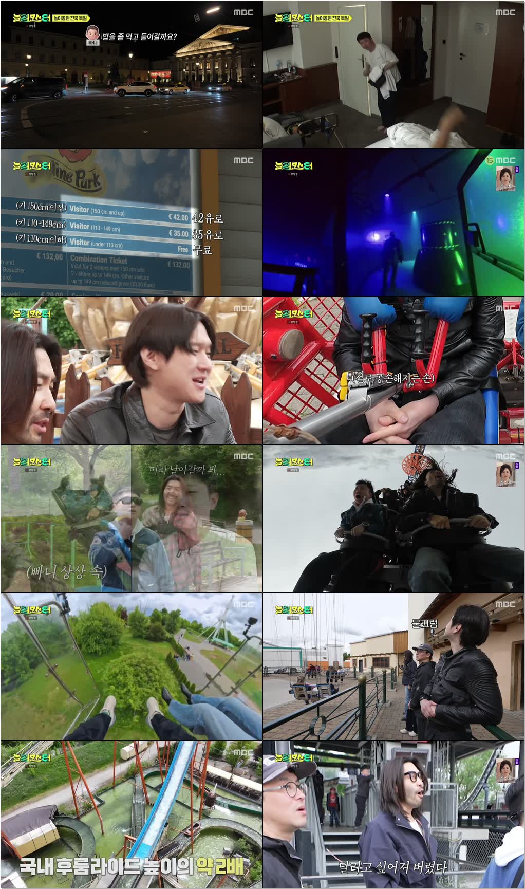 놀러코스터.E03.260705.720p-NEXT