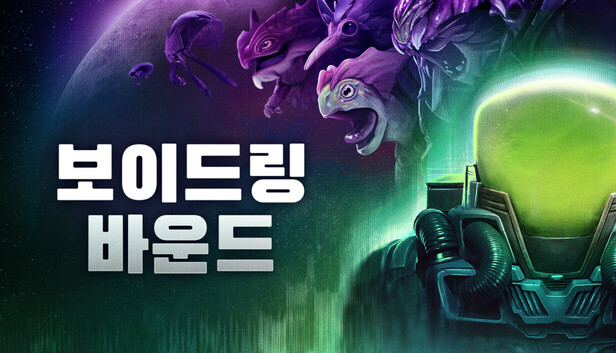 [한글 무설치]보이드링 바운드 v77130