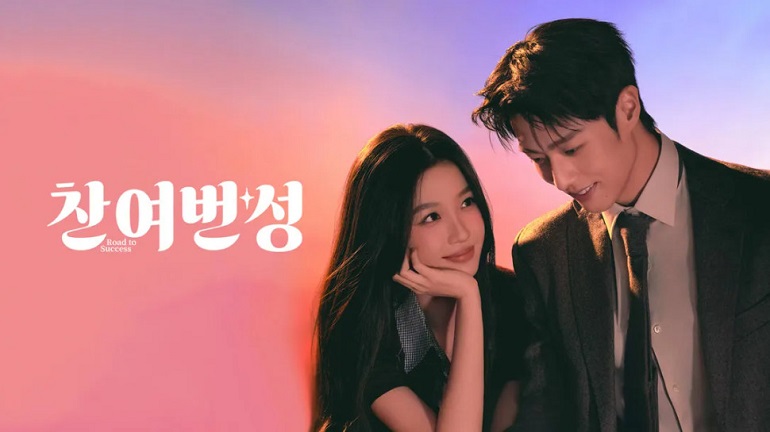 찬여번성- 별처럼 빛나리 (2026) E07 [1080p] [iQIYI] 한글첨부