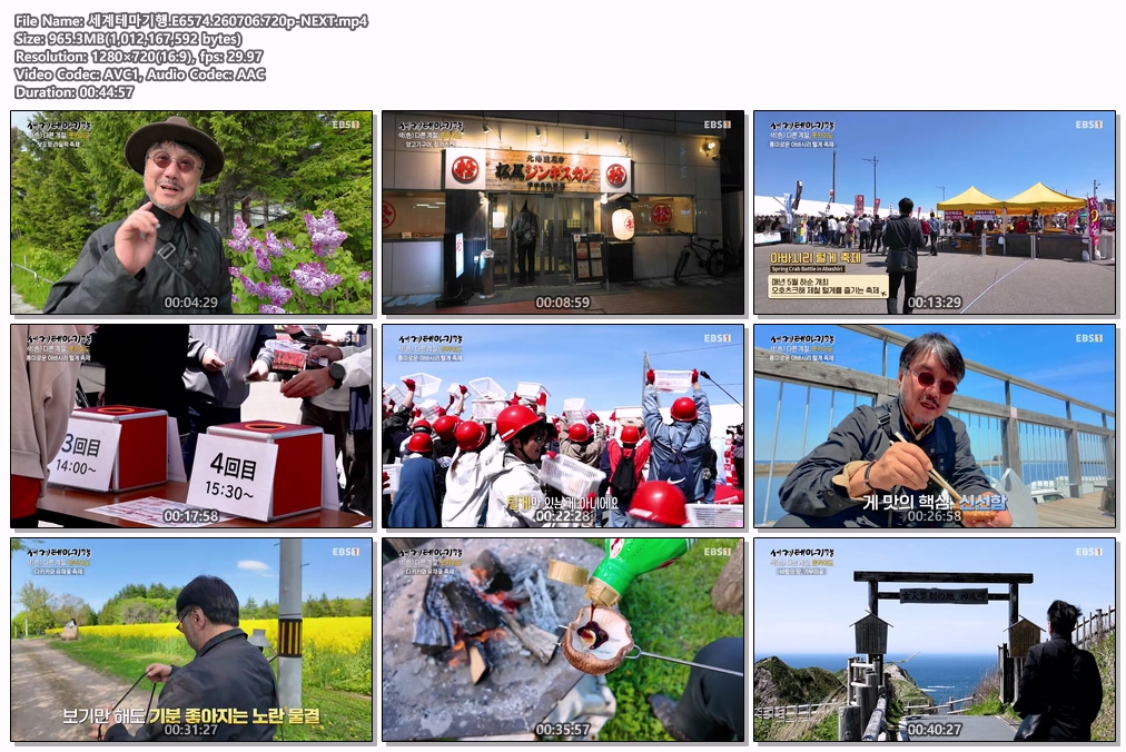 세계테마기행.E6574.260706.720p-NEXT