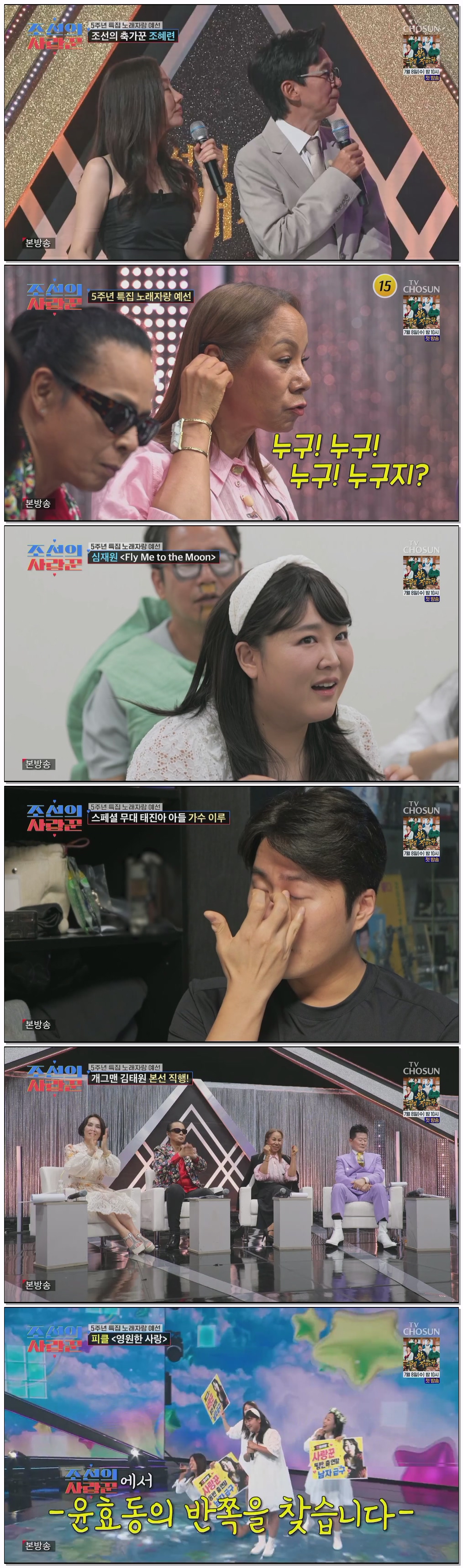 조선의 사랑꾼.E129.260706.1080p.H264-F1RST