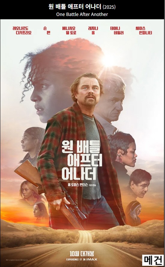 4K [원 배틀 애프터 어나더] One Battle After Another. 2025 (레오나르도 디카프리오)
