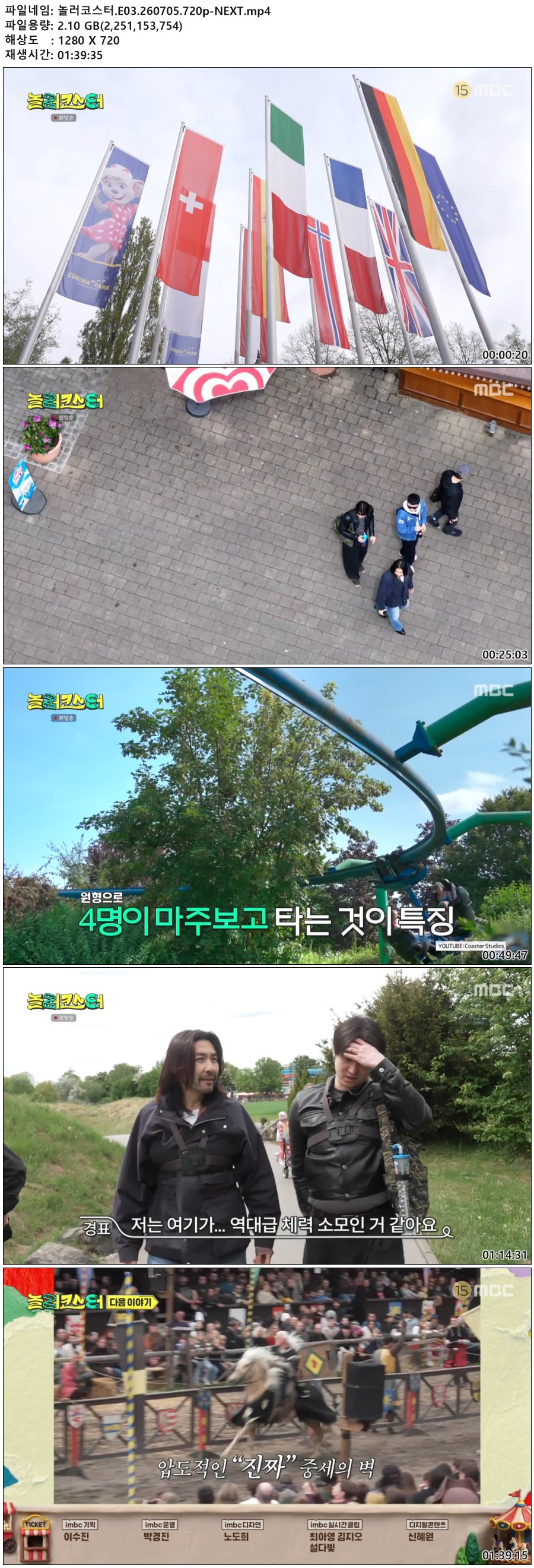 놀러코스터.E03.260705.720p-NEXT