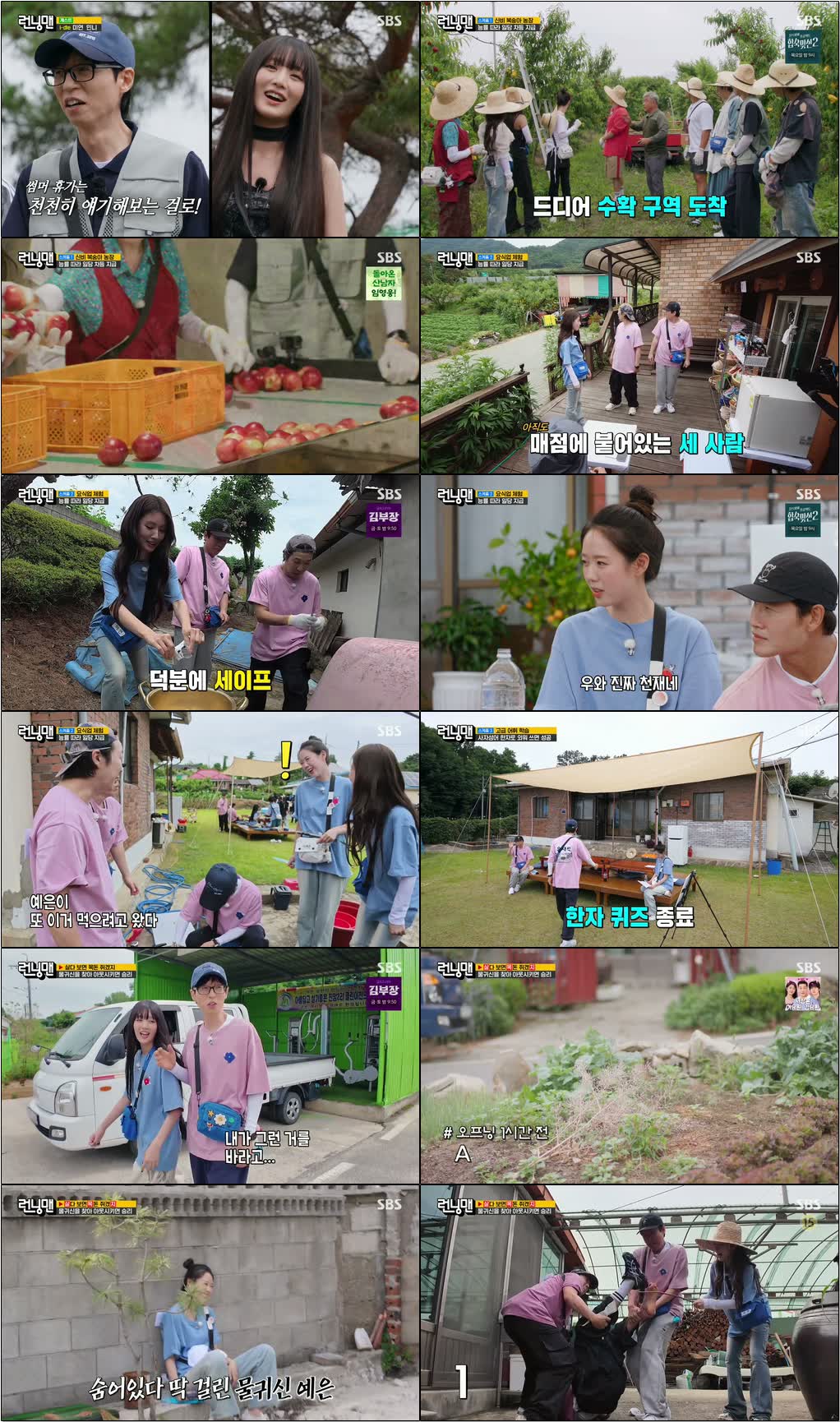 런닝맨.E810.260705.720p-NEXT