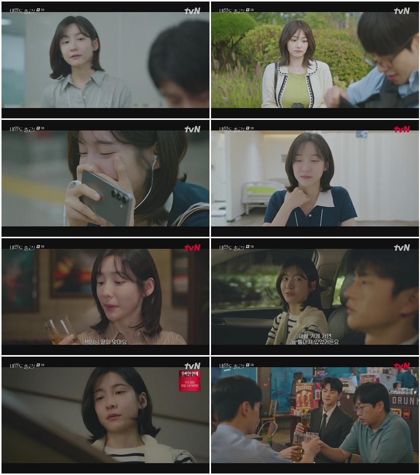 내일도 출근.E03.260629.720p-NEXT
