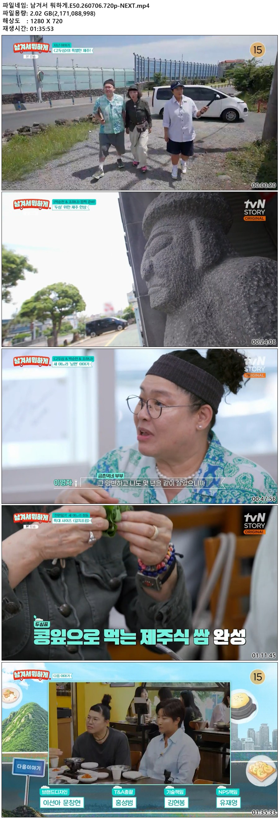남겨서 뭐하게.E50.260706.720p-NEXT