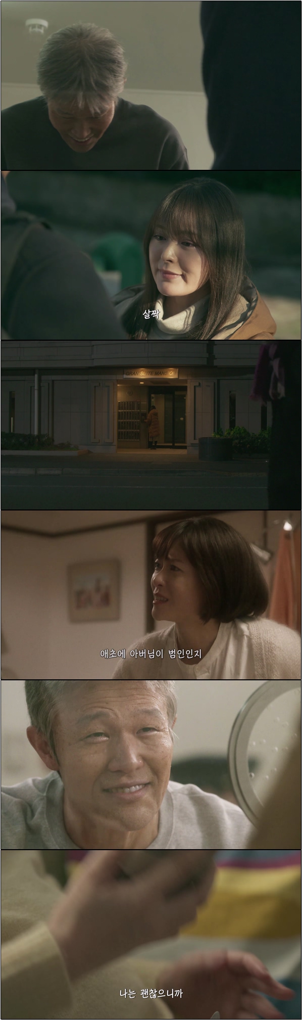 이 수수께끼에 눈물 흘리다 [테세우스의 배 4화]