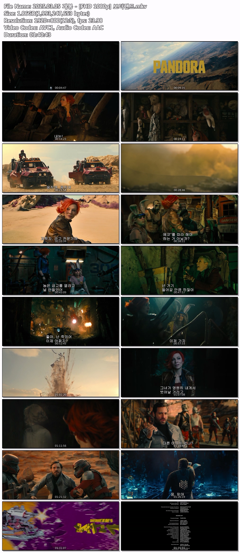 2025.03.05 개봉 - [FHD 1080p] 보더랜드