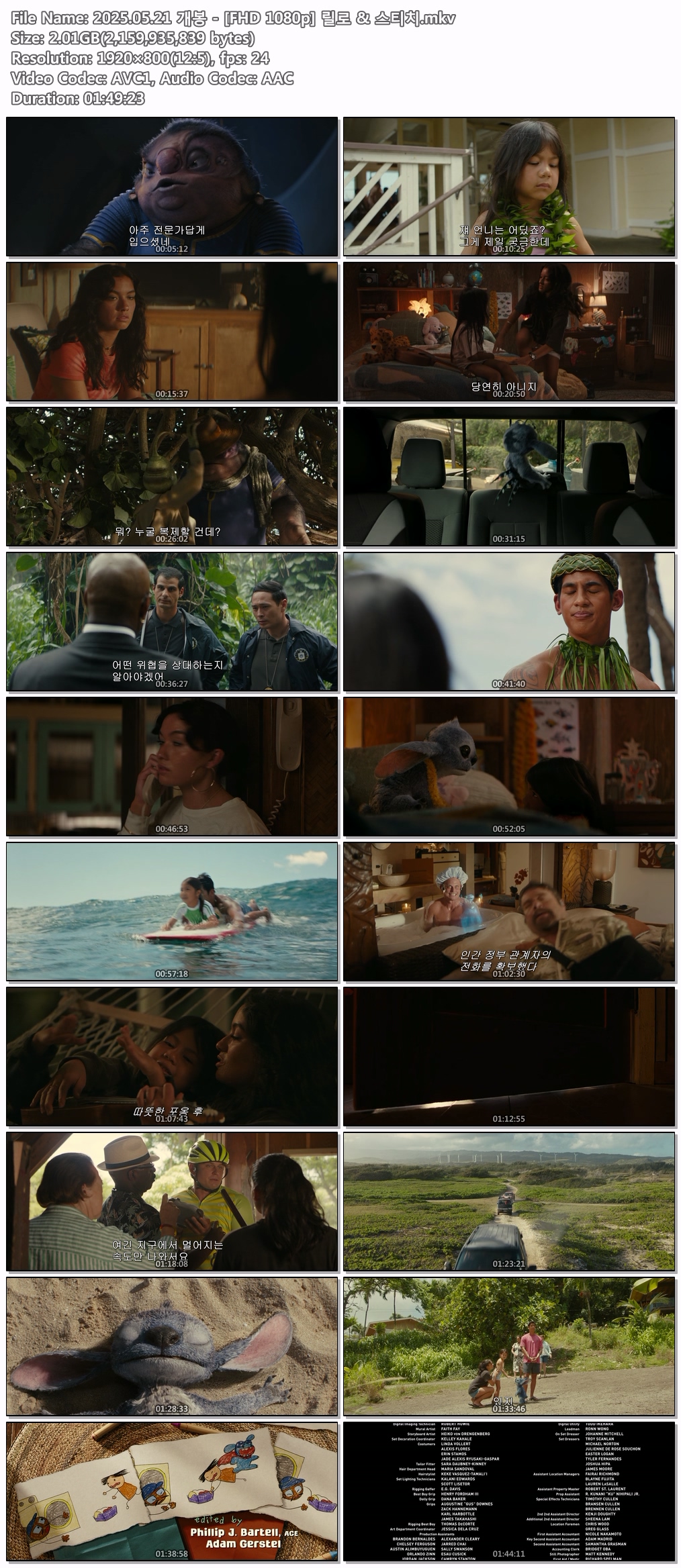 2025.05.21 개봉 - [FHD 1080p] 릴로 & 스티치