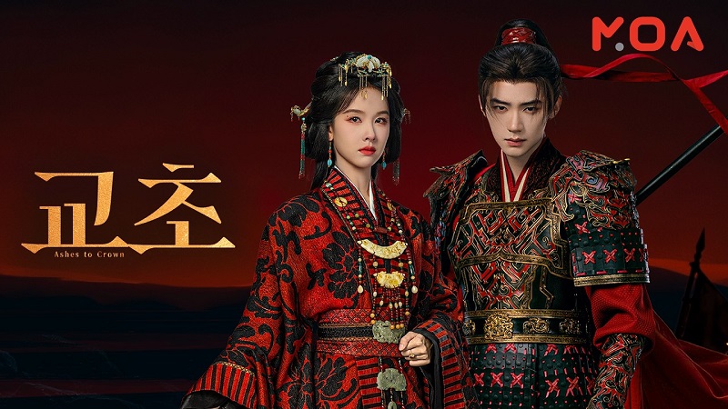 교초 E01.720P.WEB-DL.H.264 [MOA]