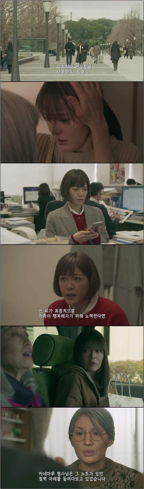이 수수께끼에 눈물 흘리다 [테세우스의 배 5화]