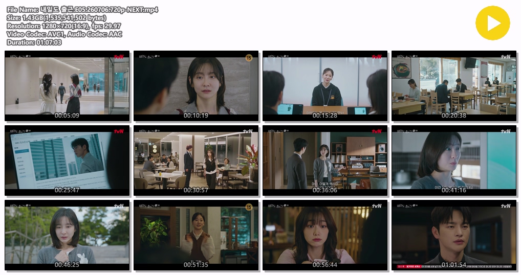 내일도 출근.E05.260706.720p-NEXT