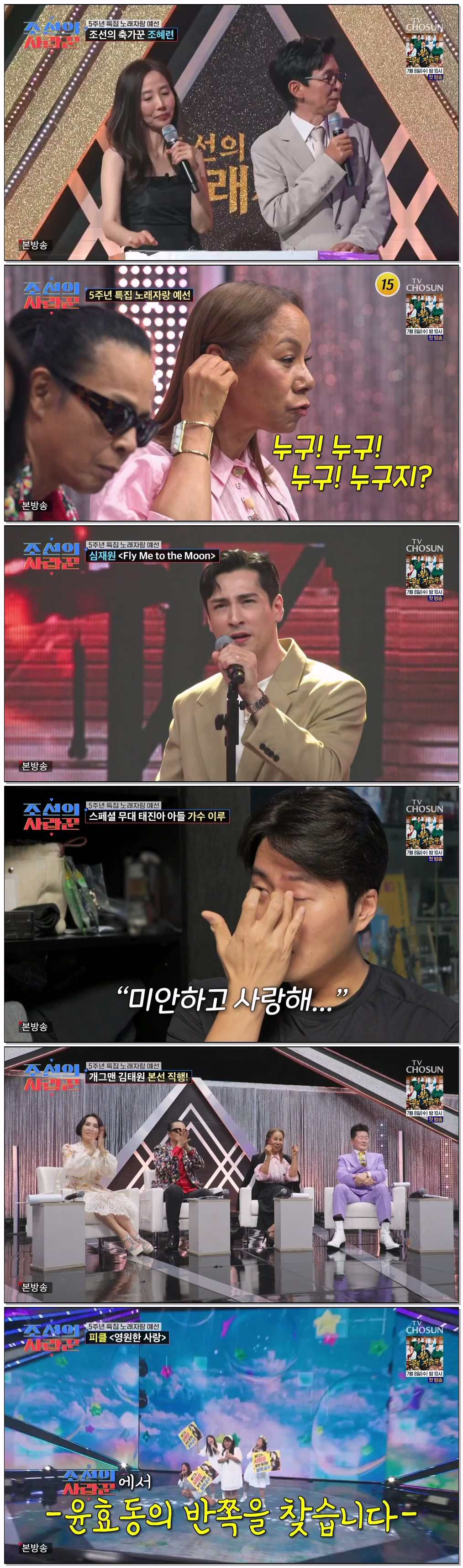 조선의 사랑꾼.E129.260706.720p-NEXT