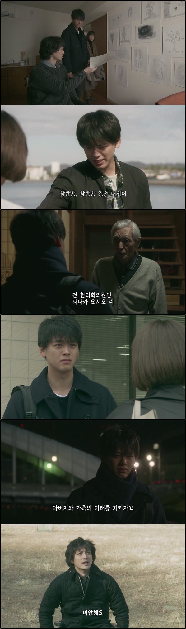 이 수수께끼에 눈물 흘리다 [테세우스의 배 6화]