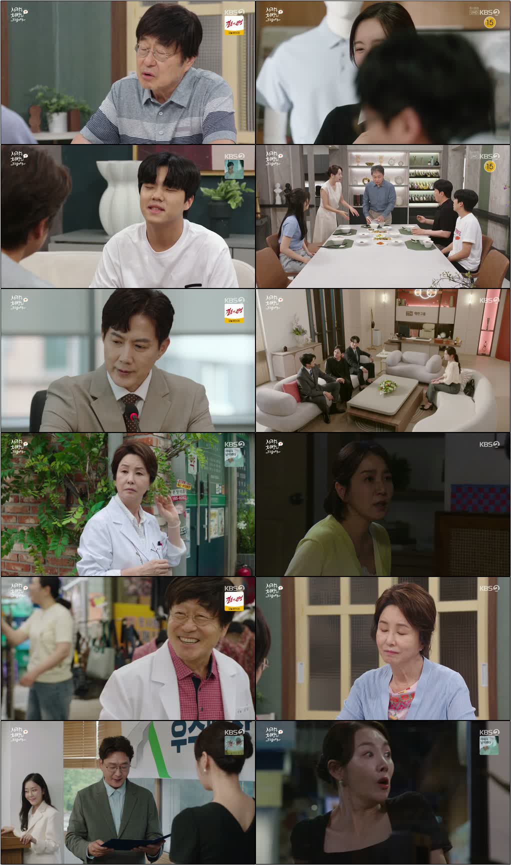 사랑을 처방해 드립니다.E46.260705.720p-NEXT