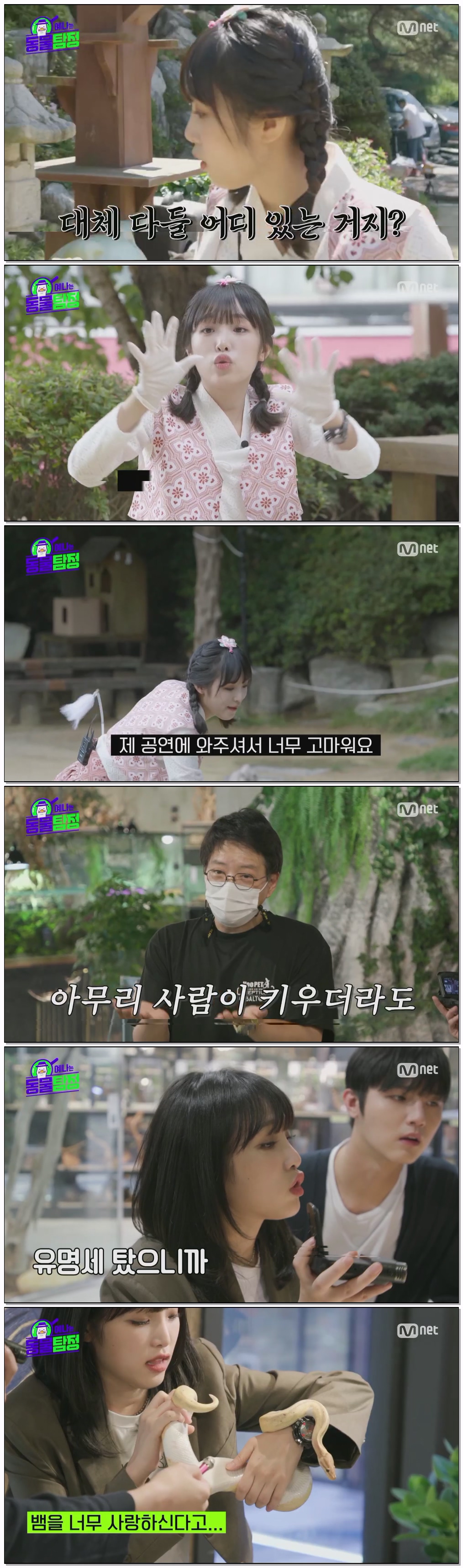 예나는 동물탐정.E01.260706.720p.H264-F1RST