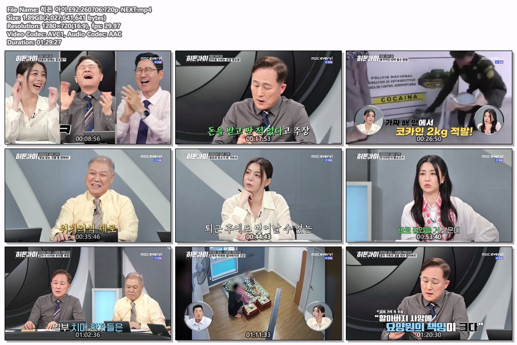 히든 아이.E92.260706.720p-NEXT