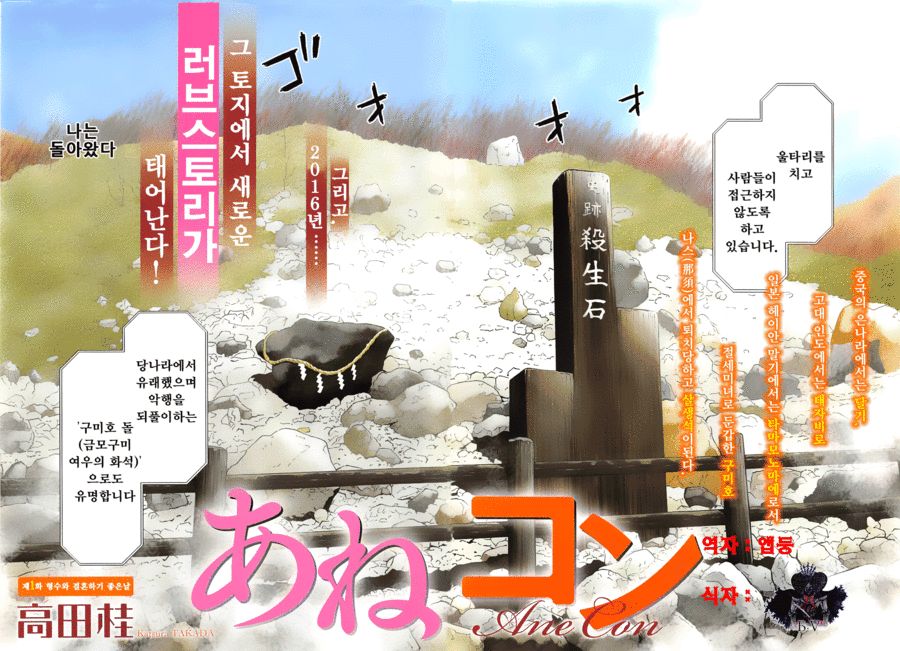 형의 전처가 여우요괴 아네콘 01-16 [완결]_＃