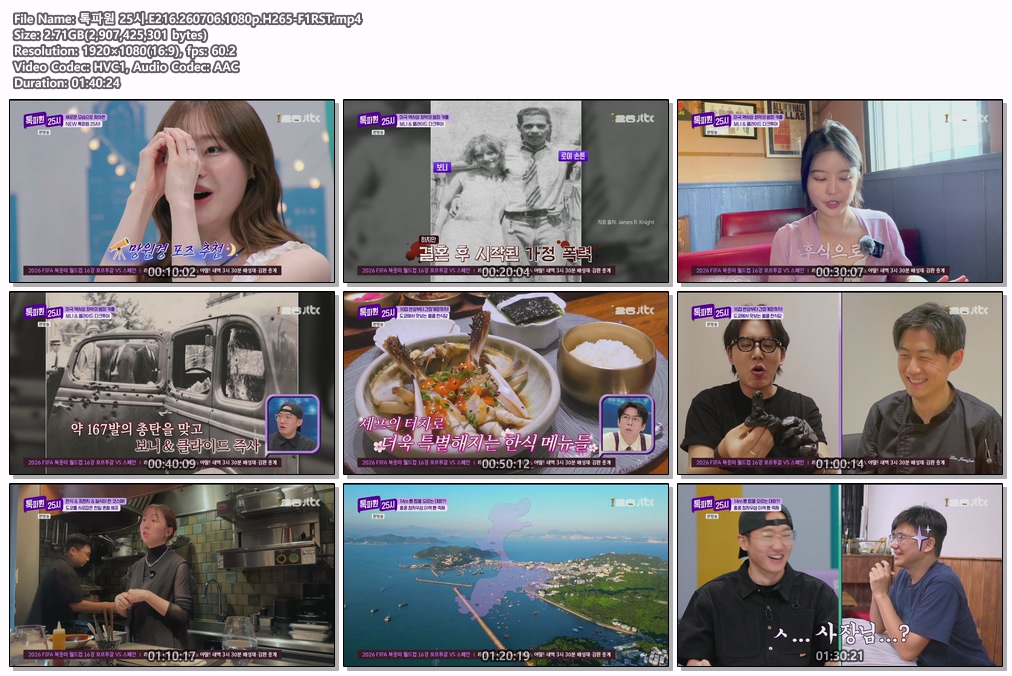 톡파원 25시.E216.260706.1080p.H265-F1RST
