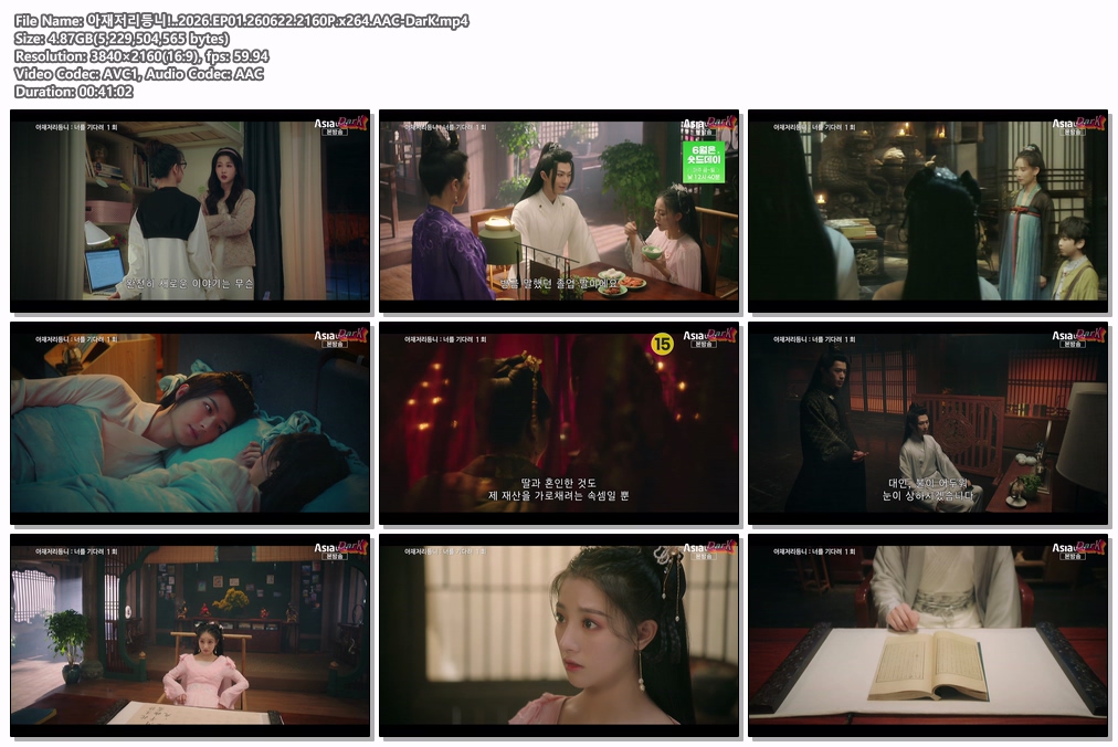 아재저리등니!..2026.EP01.260622...