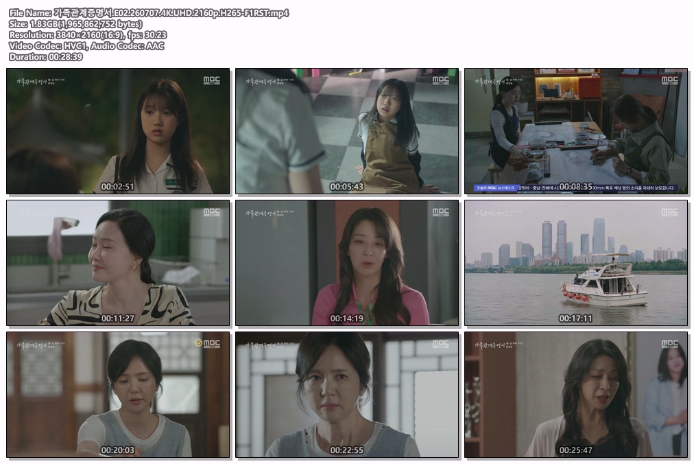 가족관계증명서.E02.260707.4K.UHD.2160p.H265-F1RST