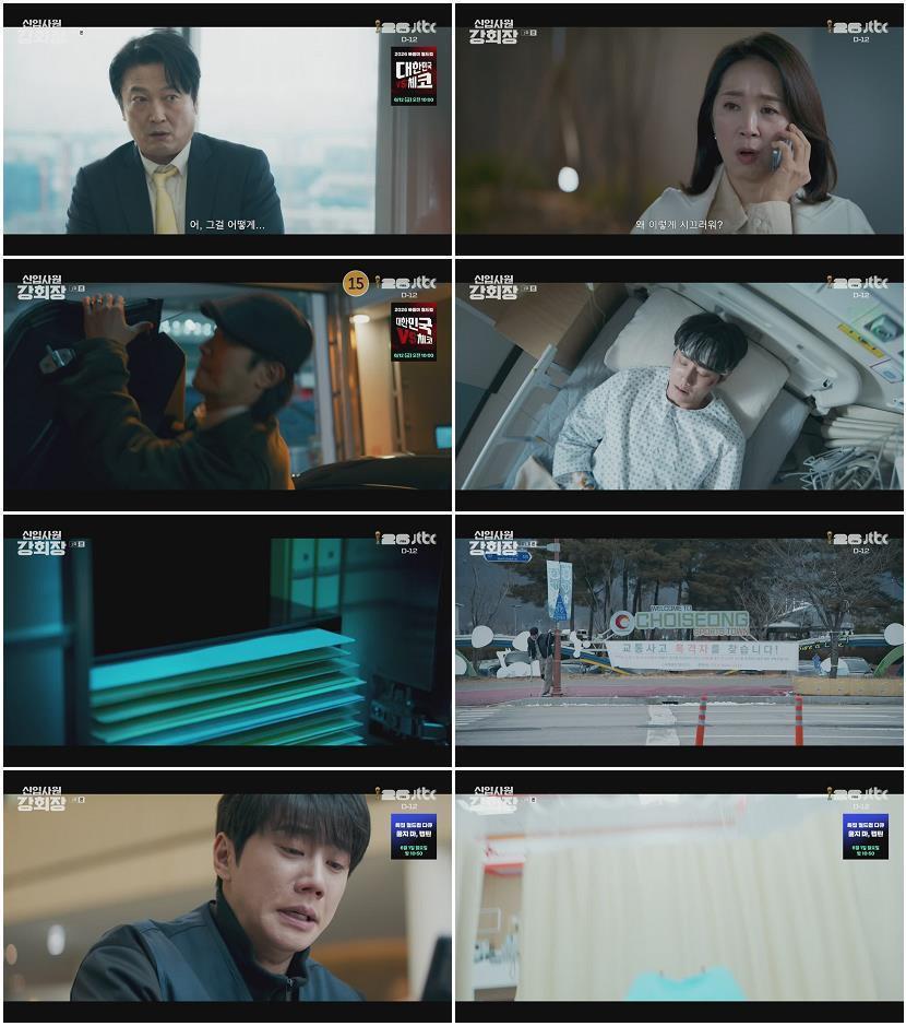 신입사원 강회장.E01.260530.720p-NEXT