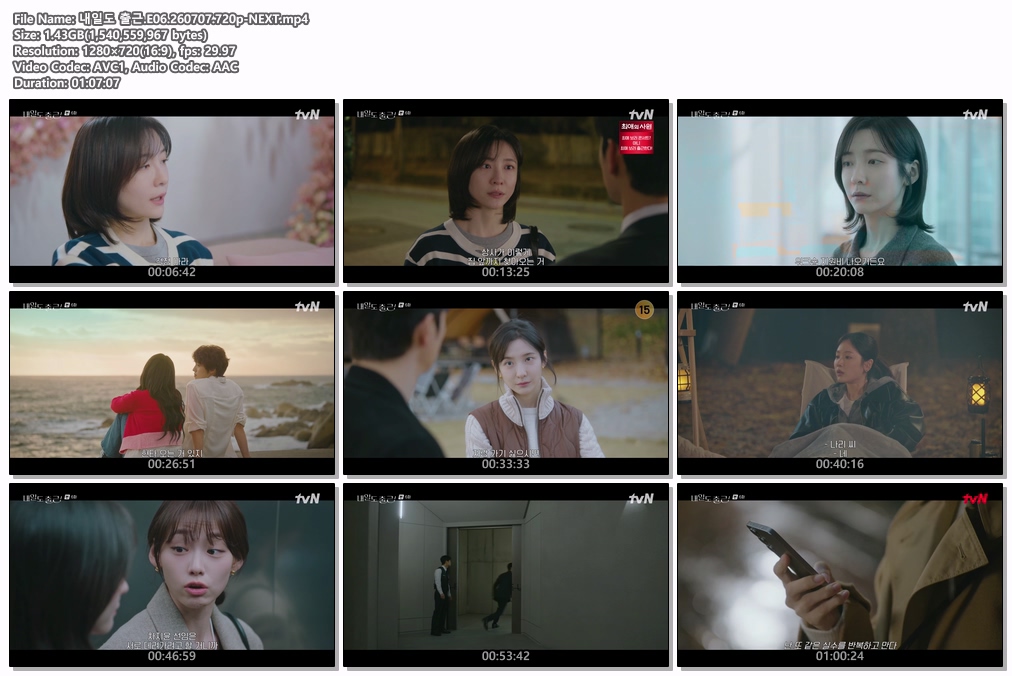 내일도 출근.E06.260707.720p-NEXT