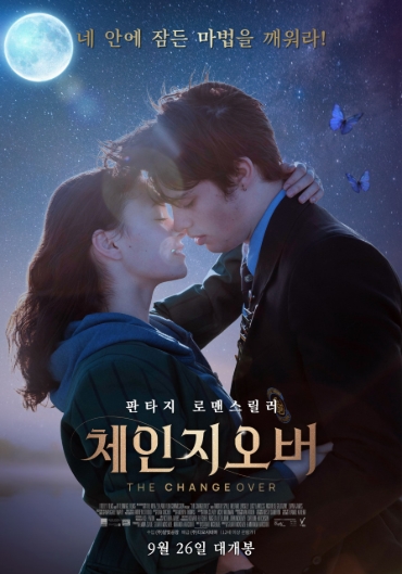 [ 체인지오버 ] 니콜라스칼리친-판타지 공포